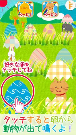 Game screenshot どうぶつのたまご mod apk