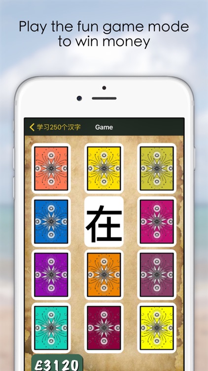 Learn Chinese Characters 500 screenshot-3