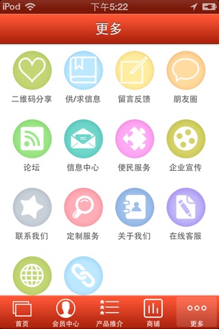 中国地产网 screenshot 3