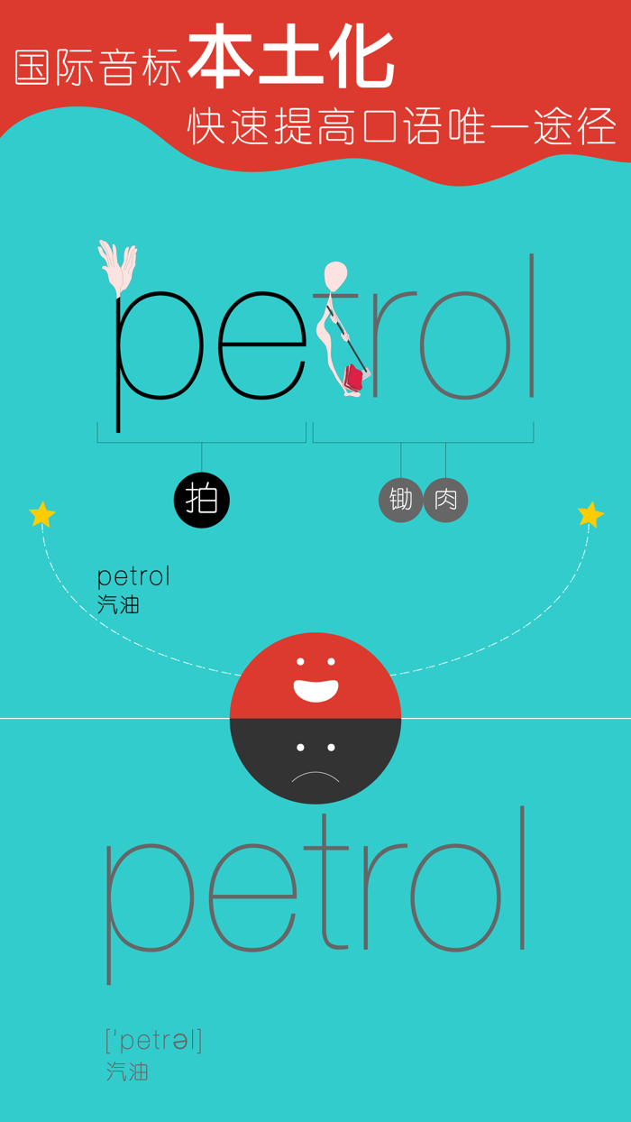 WOAO－背单词·初一英语下册第11单元（初中英语人教版）