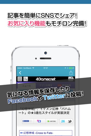 攻略ニュースまとめ速報 for 幻想神域 Cross to Fate screenshot 3