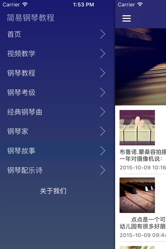 钢琴入门曲谱指法练习教程 - 学钢琴速成指导 screenshot 2