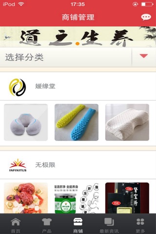 中国养生网-行业平台 screenshot 3