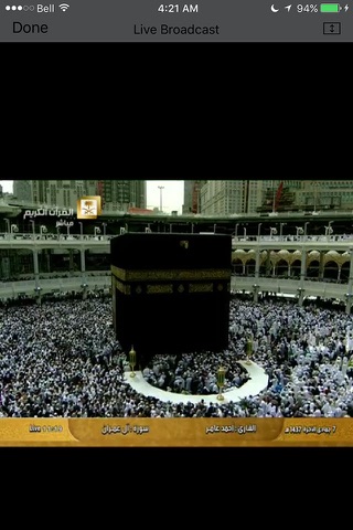 Haramain Live screenshot 3