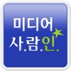 미디어 사람인 - 취업 사람인