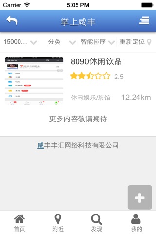 咸丰123 screenshot 3