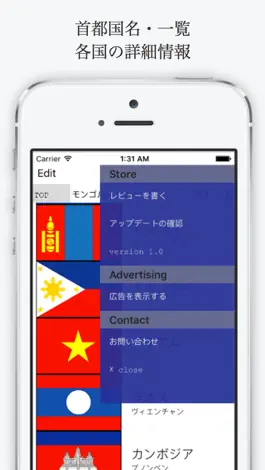 Game screenshot 首都・国名一覧〜世界地理はこのアプリで！！ apk