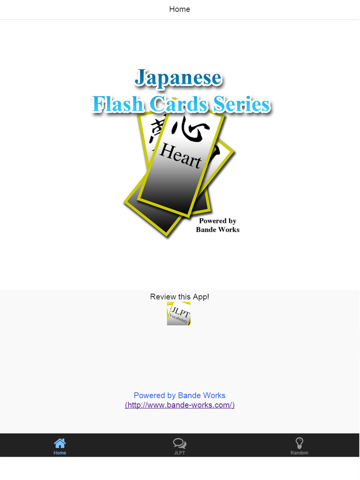JLPT Japanese Vocabulary Flash Cardsのおすすめ画像1