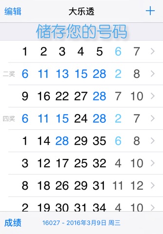 Da Le Tou China Results screenshot 2