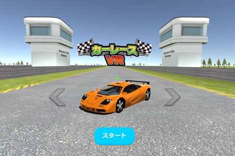 VR Car Racing 3D for Google Cardboard screenshot 3