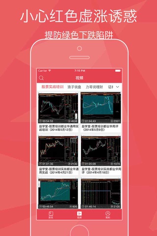牛股之王 - 炒股,基金,理财,投资,证券,开户行情最新资讯 screenshot 2