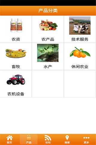 海南热带农业网 screenshot 3