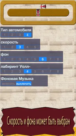 Game screenshot лабиринт Гонки hack