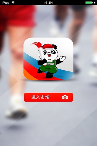 中国体育文化平台 screenshot 2