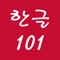 Icon Hangeul 101 - Learn Korean Alphabet