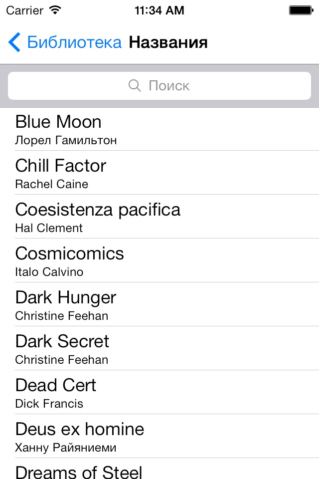 Fb2-to-ePub screenshot 2