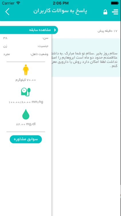 HealthAdvisors screenshot-3