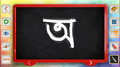 How to cancel & delete Barnoparichay - Learn Bengali Alphabet from iphone & ipad 4