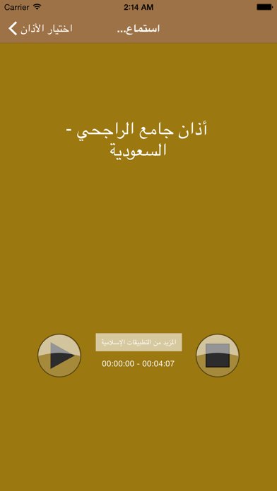 How to cancel & delete Azan MP3 - Beautiful Adzan (prayer call voices) from iphone & ipad 1