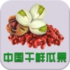 中国干鲜瓜果行业APP