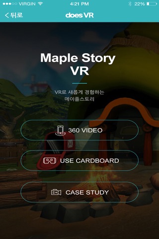 DOES VR screenshot 4