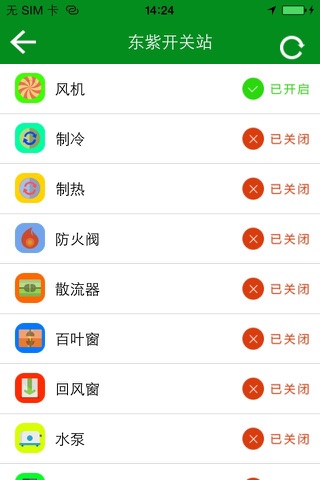 赛孚电力 screenshot 3