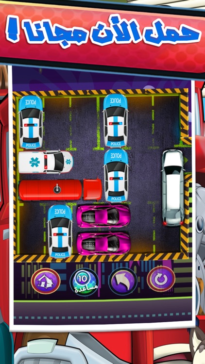 لعبة سيارة الاسعاف - العاب اطفال براعم و العاب سيارات الاسعاف الجديدة screenshot-3