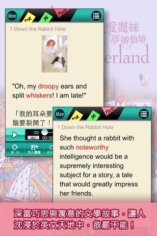 Classic Reader：愛麗絲夢遊仙境〔英漢版〕 screenshot 2
