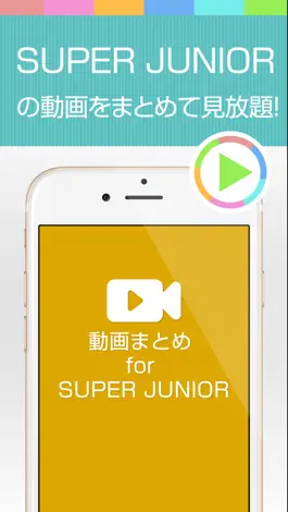Game screenshot SJ動画まとめアプリ for SUPER JUNIOR(スーパージュニア) mod apk