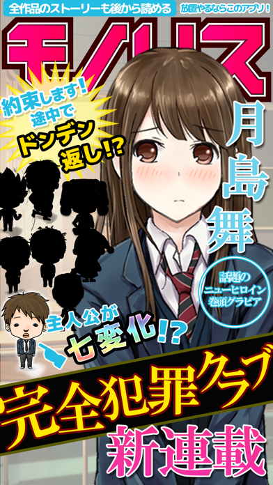 完全犯罪クラブ ／密室トリックからの脱出と隠された秘密〜謎解き恋愛ゲーム〜のおすすめ画像4