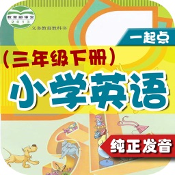 小学英语三年级下册 - 大白兔点读系列 - PEP人教版一起点小学生英语口语