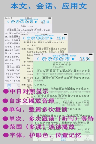 新编日语(修订本) 第四册 screenshot 2