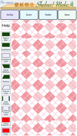 ShelvesMaker(圖3)-速報App