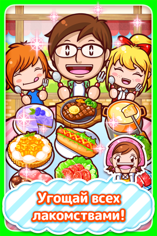 Скриншот из Cooking Mama Let s Cook Puzzle