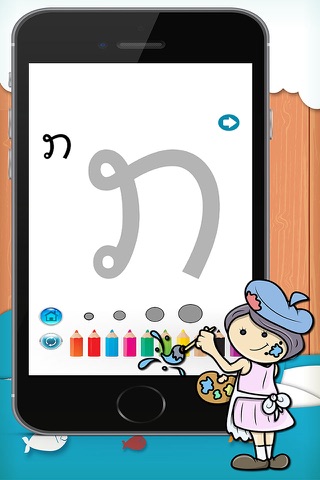 Lao Alphabet Coloring Book screenshot 3