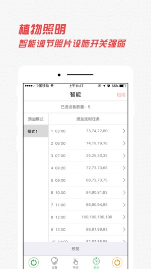 SmartLed_TQ(圖1)-速報App