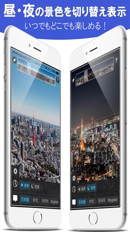 TOKYO CITY VIEW - 六本木ヒルズ展望台から東京の景色をもっと楽しむ -