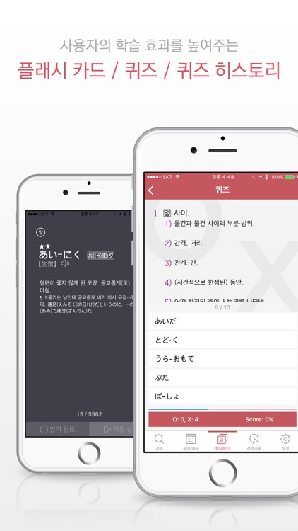 YBM 올인올 일한일 사전 - Japanese Korean Japanese DIC