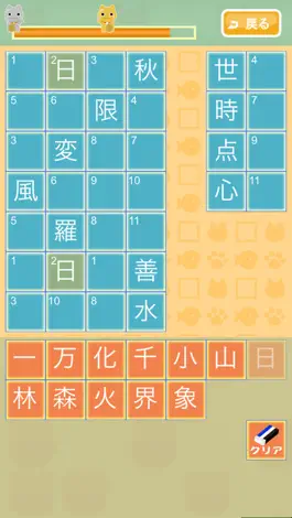 Game screenshot 四字熟語ナンクロ＆バラバラ四字熟語 mod apk