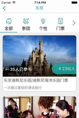 环游记 screenshot 2