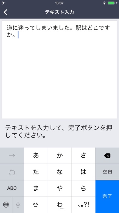 どこでも翻訳-日中 screenshot1