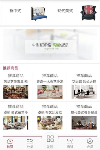 乐从家具网 screenshot 2