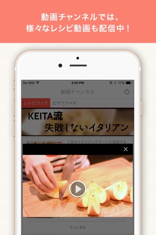 レシピブック -料理家、シェフが投稿するプロの「料理レシピ集」 screenshot 4