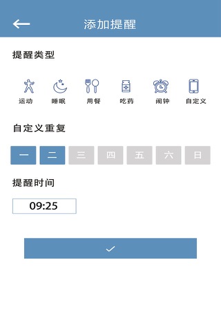 悦动手环 screenshot 3