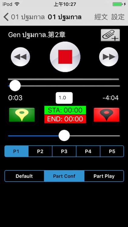 泰語聖經( 泰语圣经)Thai Audio Bible screenshot-4
