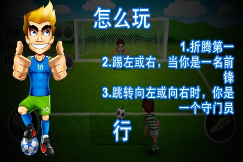 Real Free Mini Head Kick Soccer Fifa Penalty Legue screenshot 3