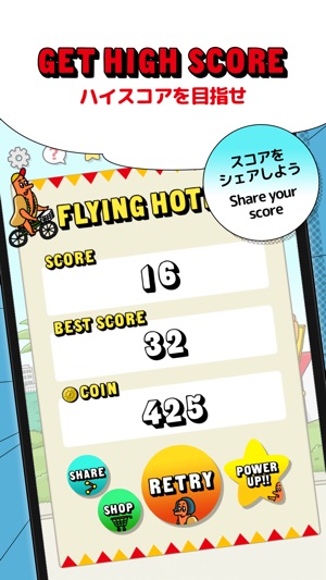 FLYING HOTDOG(圖4)-速報App