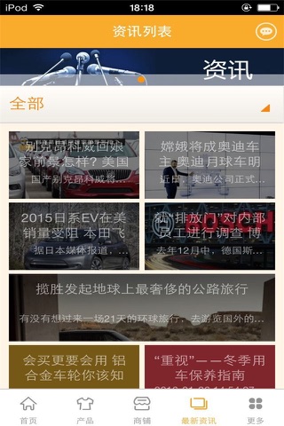 中国汽车服务网-行业平台 screenshot 2