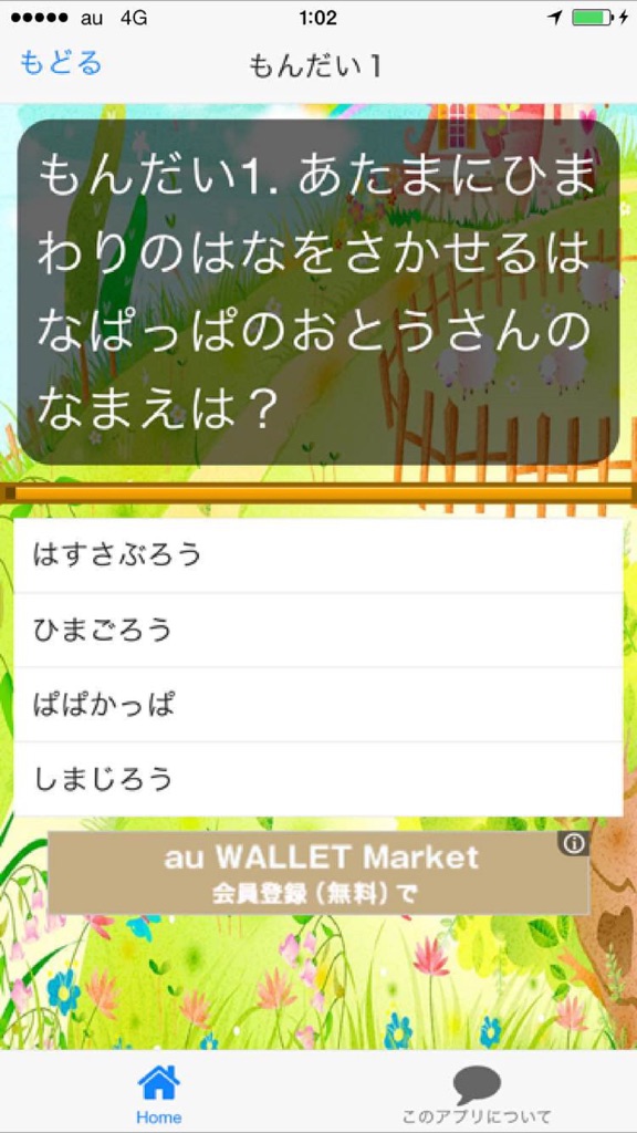 【图】ひらがなくいずforはなかっぱ(截图2)