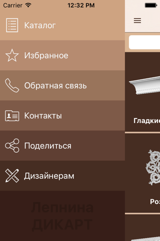ДИКАРТ завод гипсовой лепнины screenshot 4